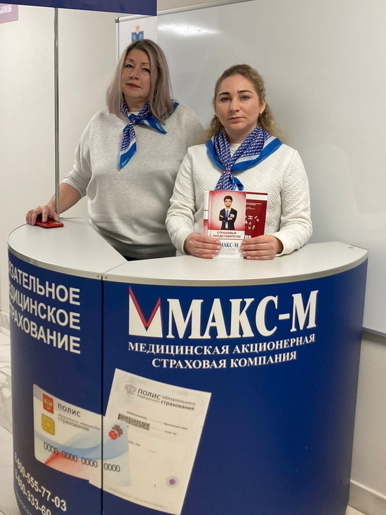 Медицинская страховая макс м