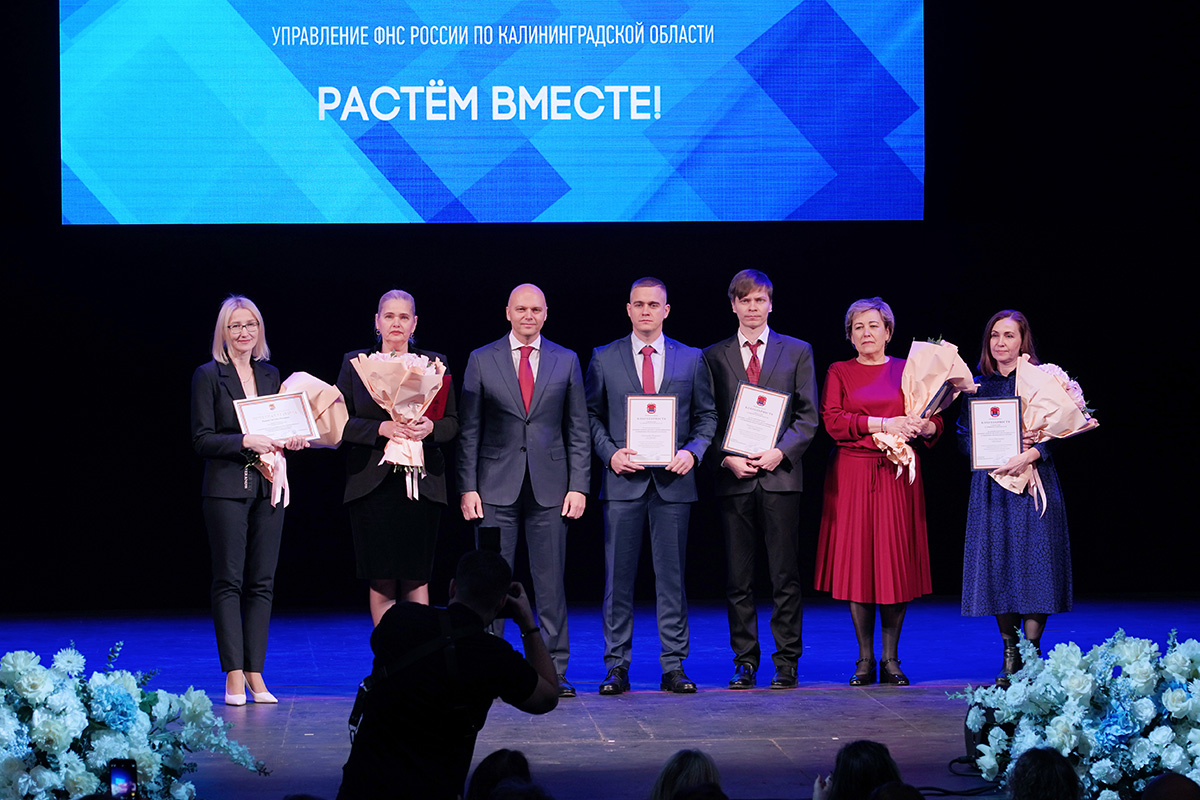 Сотрудникам региональной налоговой службы вручили награды Калининградской области