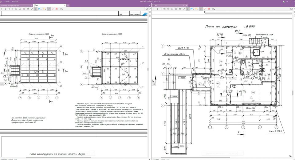 Комплексная вневедомственная экспертиза проектов строительства Экспертиза BIM-проектов с использованием среды общих данных. Часть 3 Hi-Tech Сел
