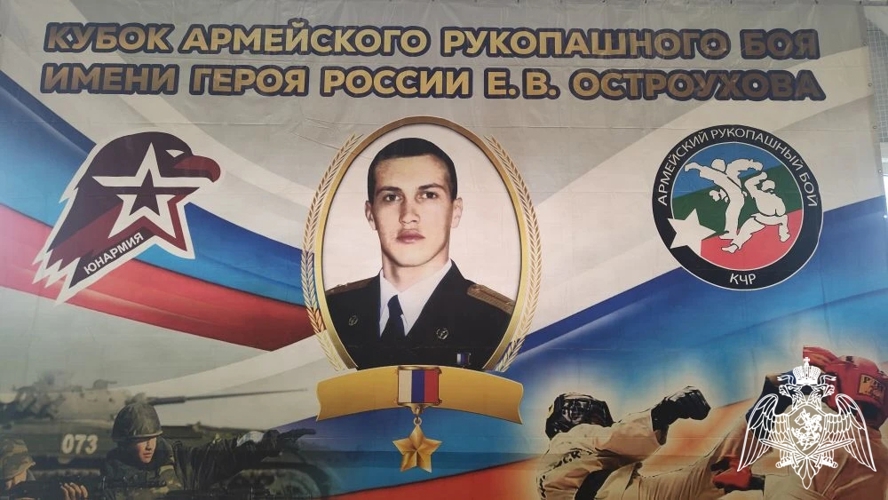 Межрегиональный фестиваль по армейскому рукопашном бою имени Героя России Евгения Остроухова состоялся в Черкесске