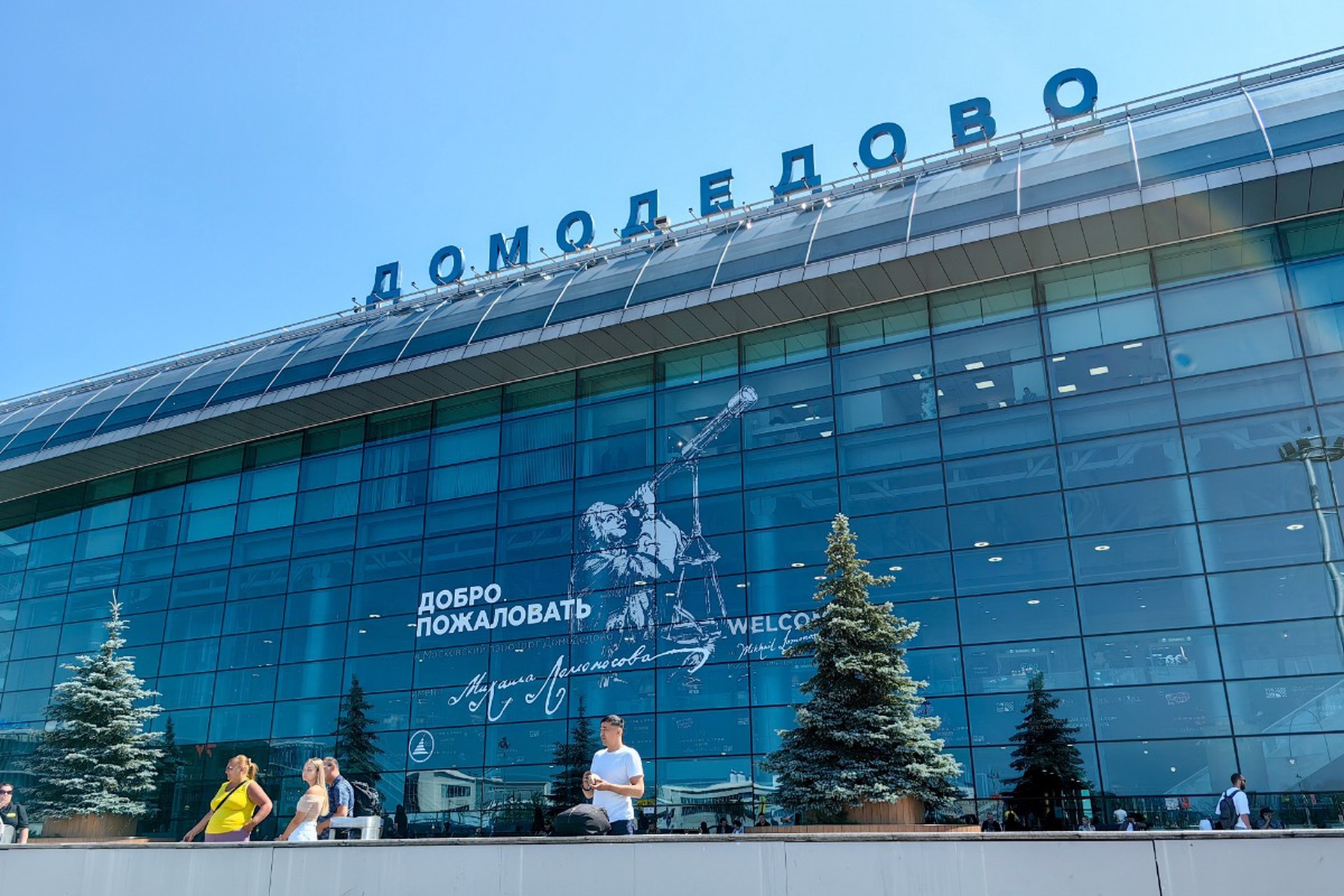 Домодедово частично закрыли из-за новых угроз БПЛА в Москве