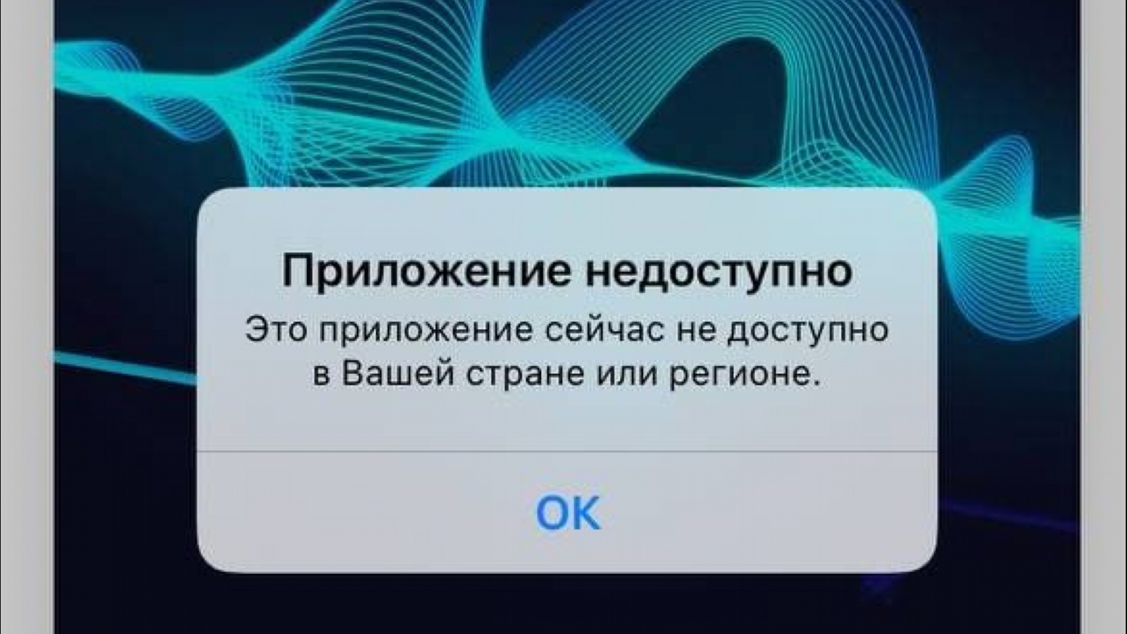 Исчезли приложения. APPSTORE приложения. Приложение ВК удалено. App Store самые прикольные приложения. Приложение 