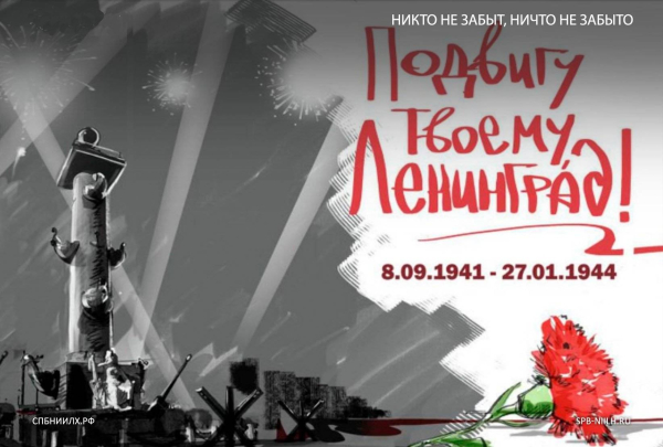 Государственный художественный музей Югры приглашает югорчан на выставку «Блокадный Ленинград»