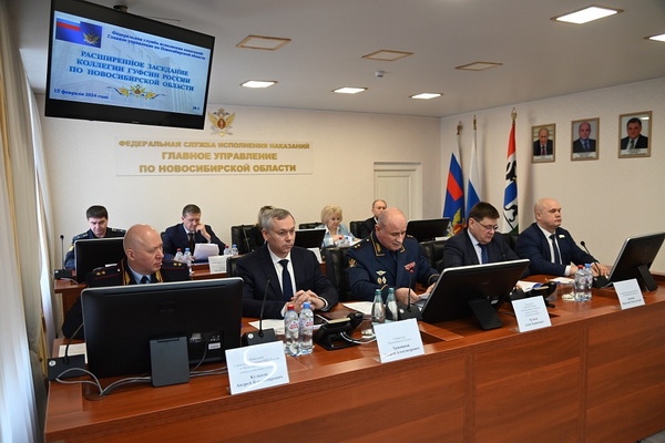 Губернатор Новосибирской области принял участие в коллегии по итогам работы регионального ГУФСИН за 2023 год