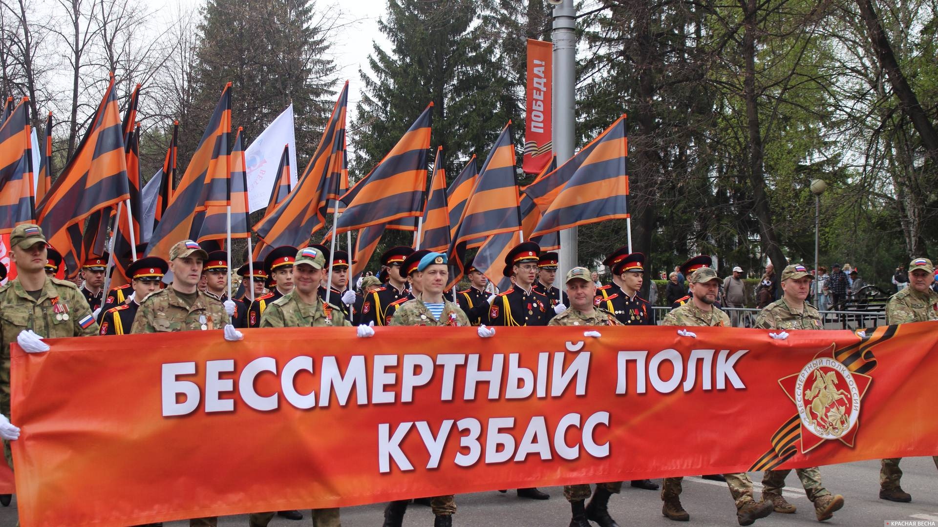 Шествие Бессмертного полка