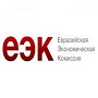 ЕЭК приняла решения по «железнодорожным» регламентам и продукции для гражданской обороны
