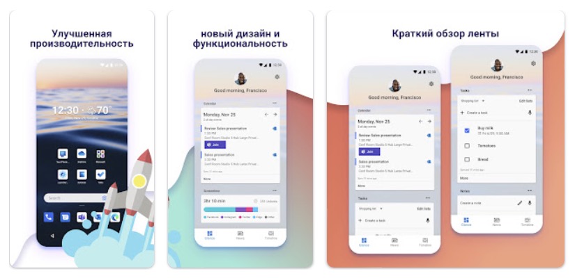 Приложение для Android