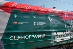 В Хабаровске встретили 