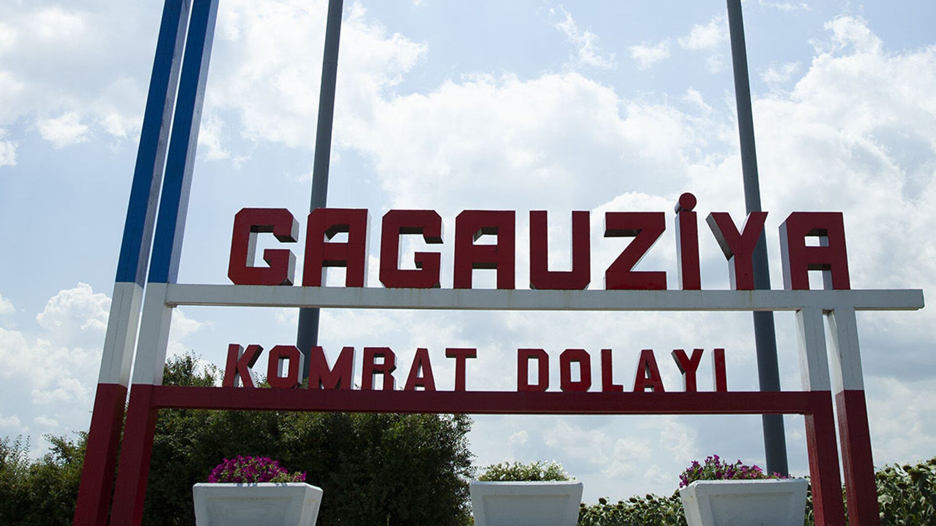 Построенный в Гагаузии по соглашению с Турцией колледж PAS использует в своих целях - Sputnik Молдова, 1920, 31.07.2025