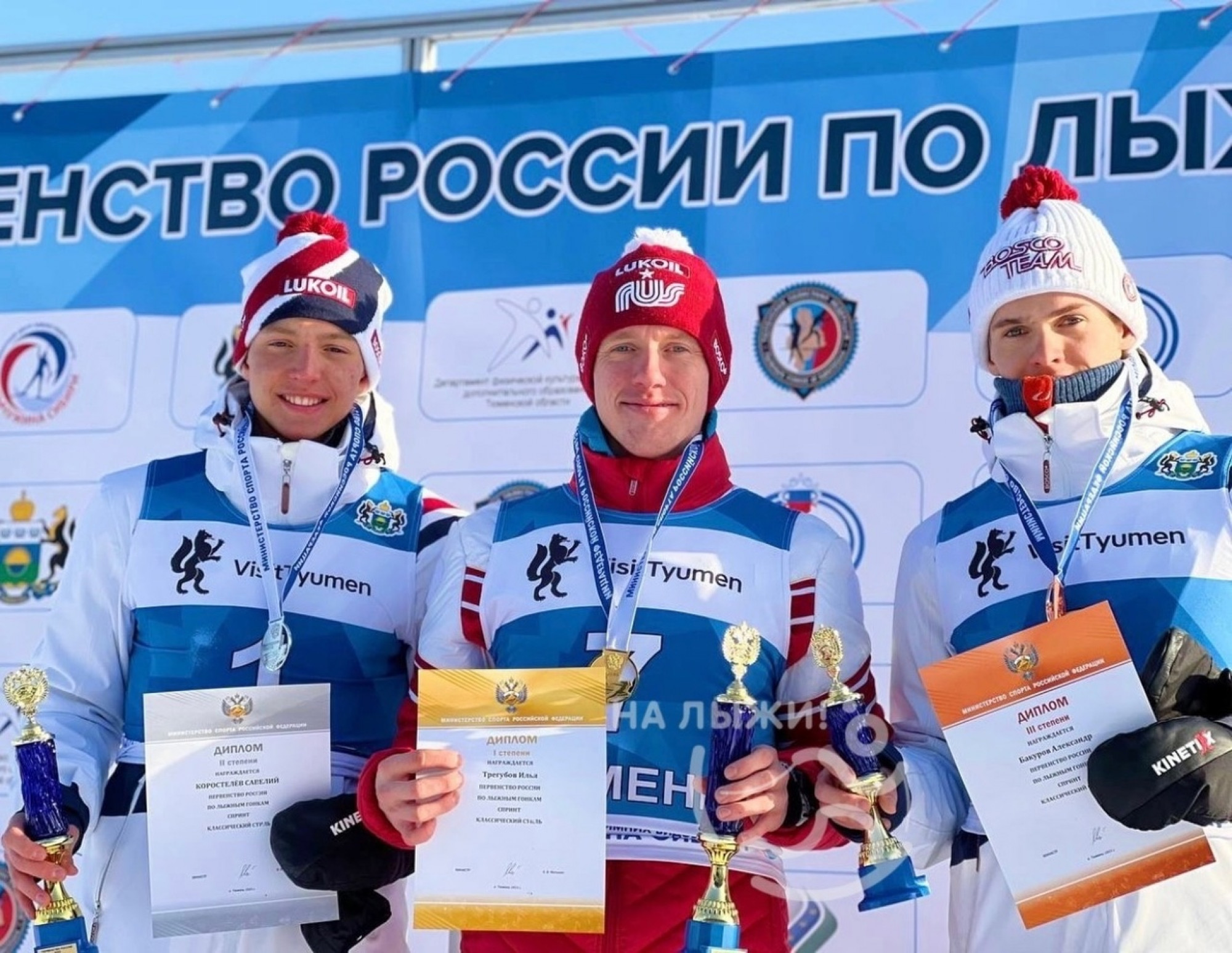 Чемпионат России лыжные гонки