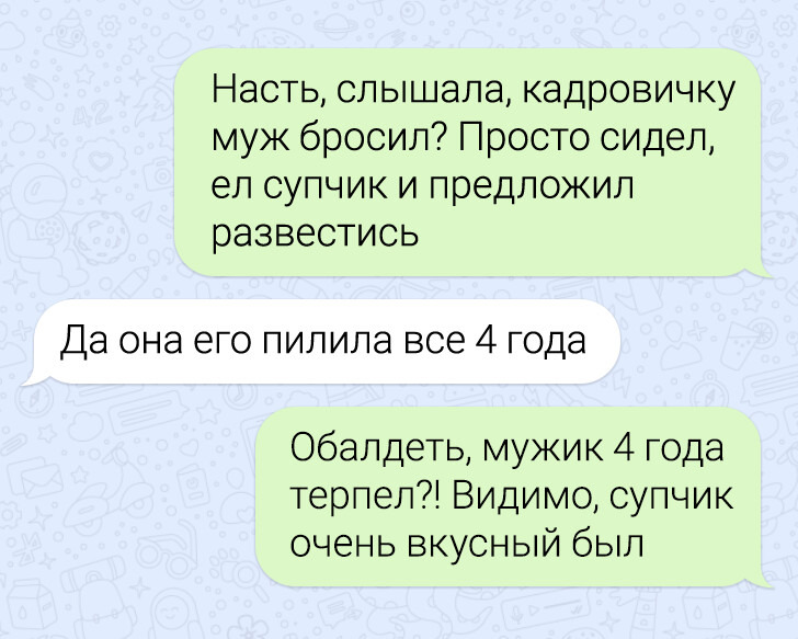 Рабочая переписка