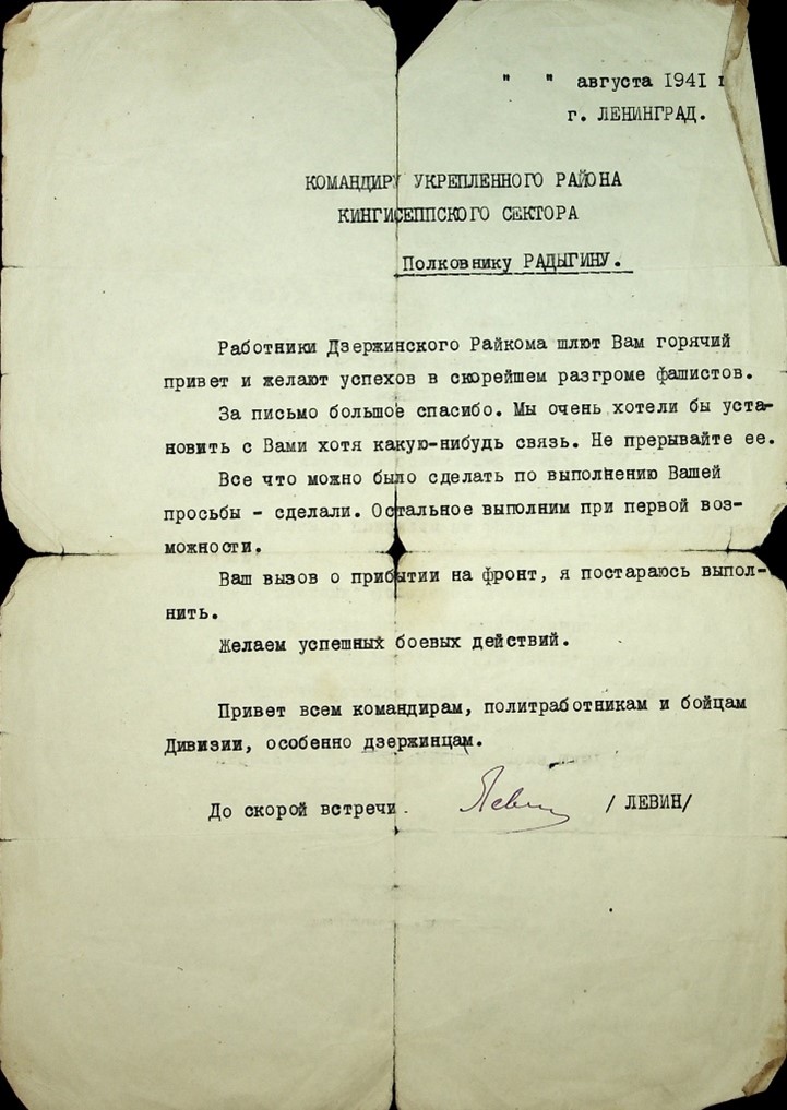 Музей обороны и блокады Ленинграда перескажет истории бойцов народного ополчения4