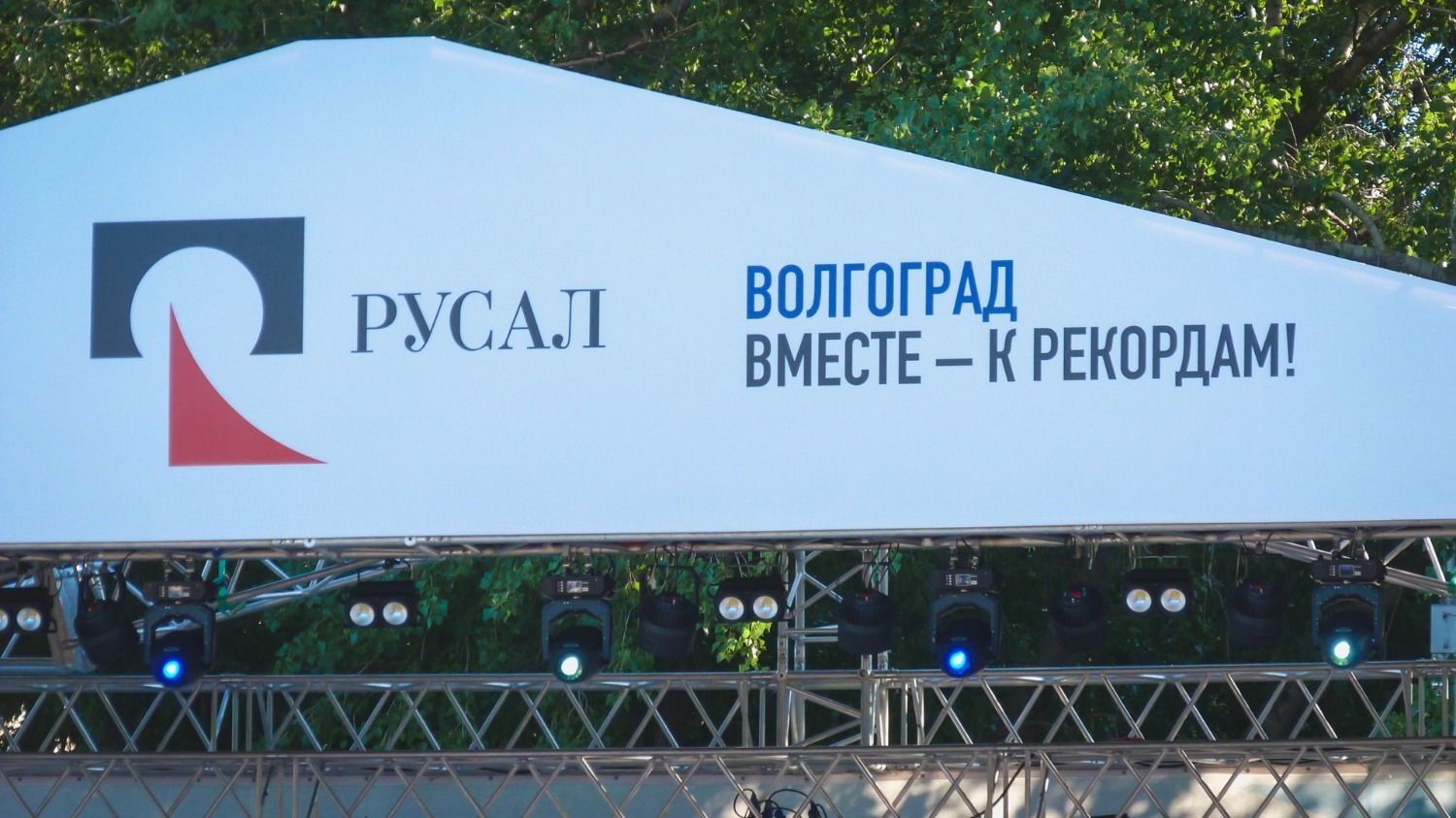 Концерт ко Дню металлурга в Тракторозаводском районе