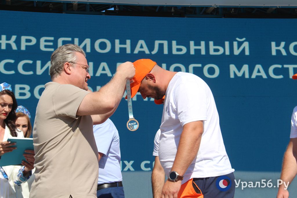 В Оренбурге подвели итоги конкурса профмастерства «Мастер-2025»