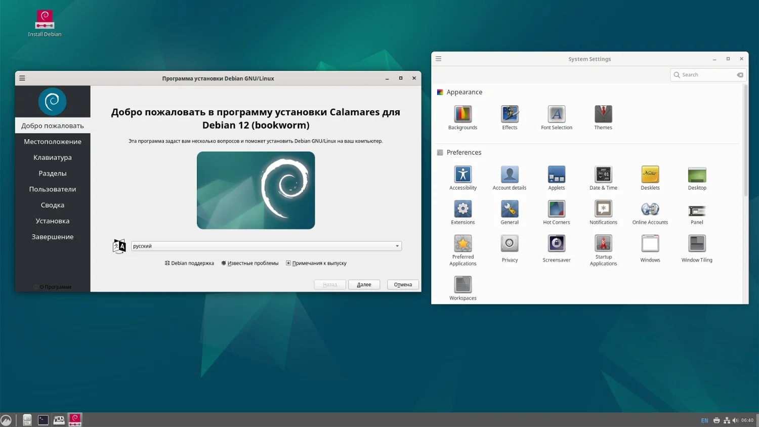 Debian 12 download