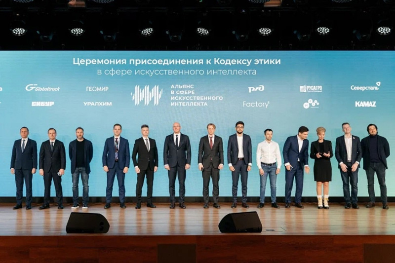 Искусственный интеллект этический кодекс. Кодекс этики в сфере искусственного интеллекта. Кодекс этики в сфере искусственного интеллекта. Принципы этики ии. Искусственный интеллект фотографии.