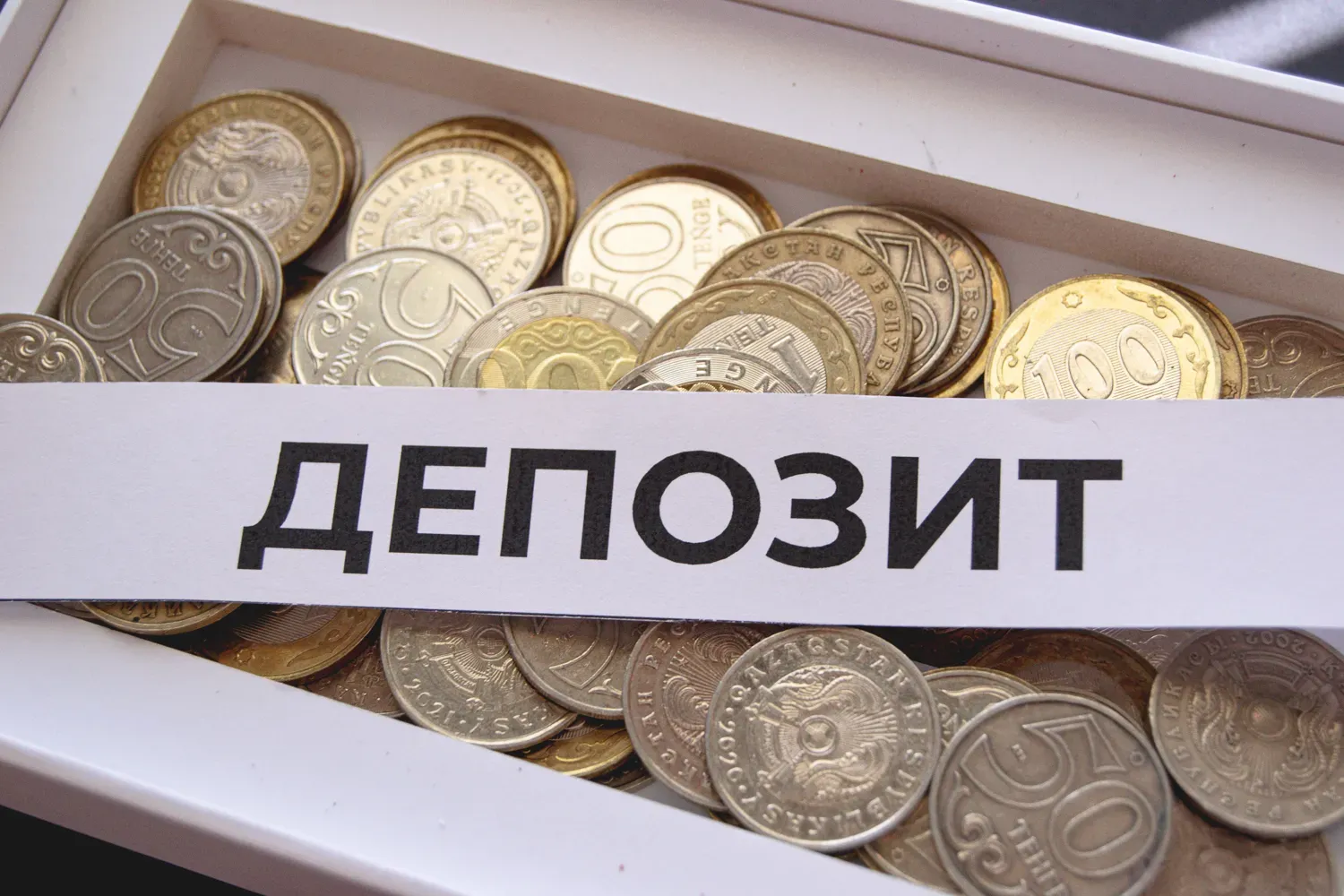 Депозит остался. Депозит остался. Как грамотно выбрать вклад. Депозит остался. Дайте определение депозит.