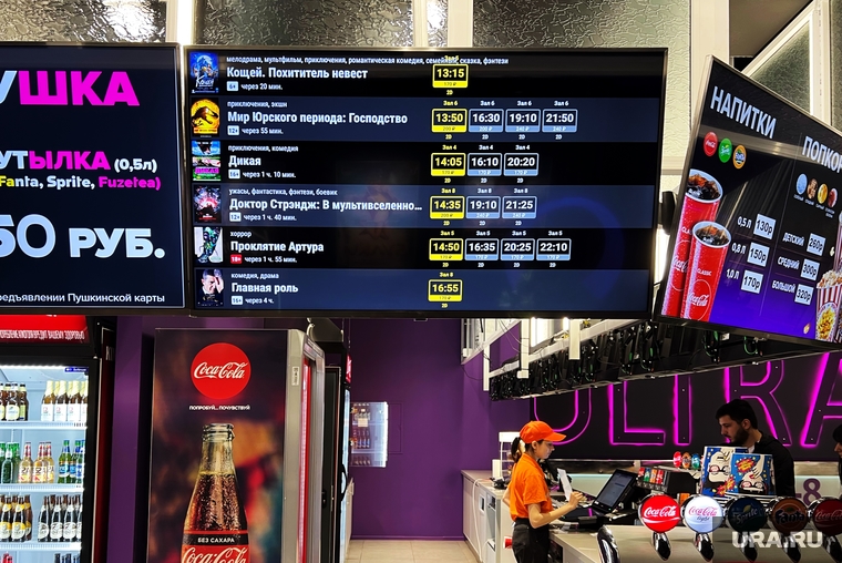 ультра афиша. кинотеатр гиперсити ультра синема. концерт в гиперсити курган кто приедет. ультра курган расписание. ультра курган расписание.