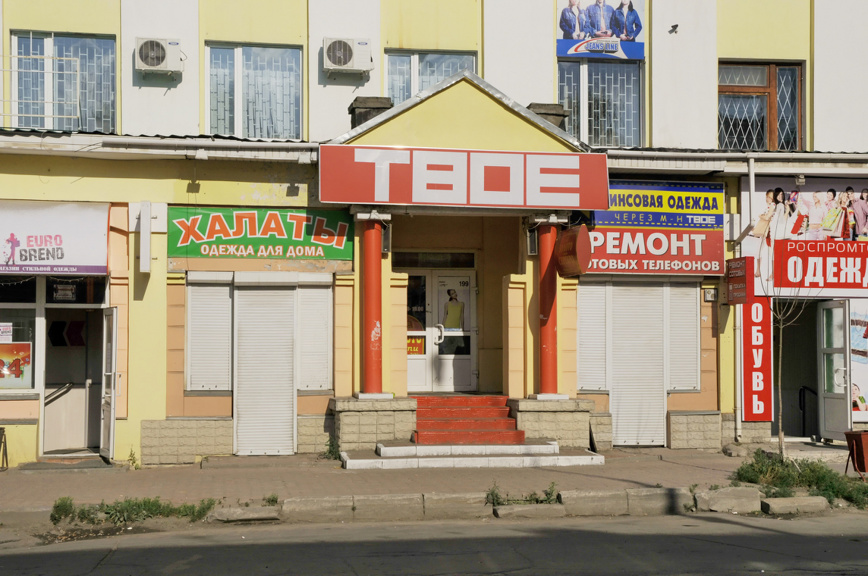 Магазин 