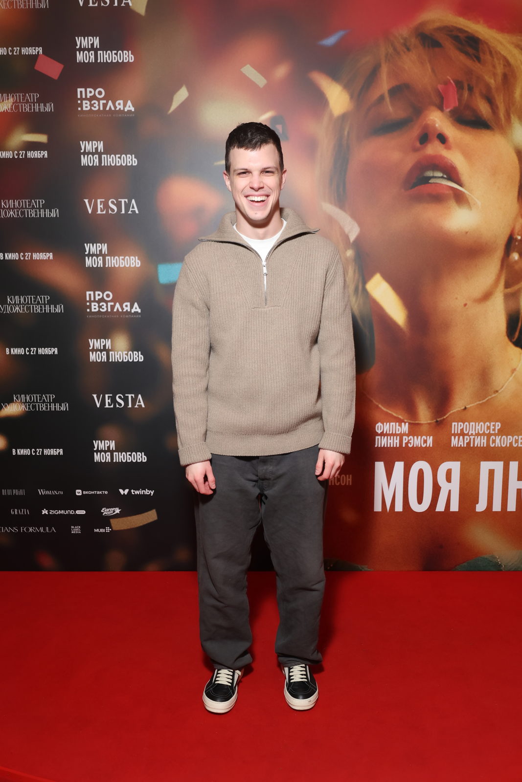 Крик души: Лиза Арзамасова, Ксения Алфёрова и Григорий Верник