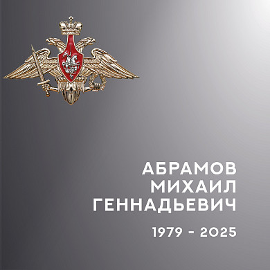  В Ивановской области простились с четырьмя бойцами спецоперации 