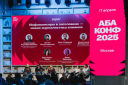 Инфлюенс-маркетинг в эпоху перемен: главные итоги «АБА КОНФ 2025»