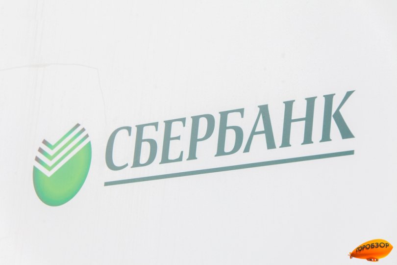 График работы сбербанка 30 декабря