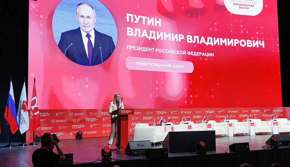 Владимир Груздев выступил на XIII Московском инновационном юридическом форуме