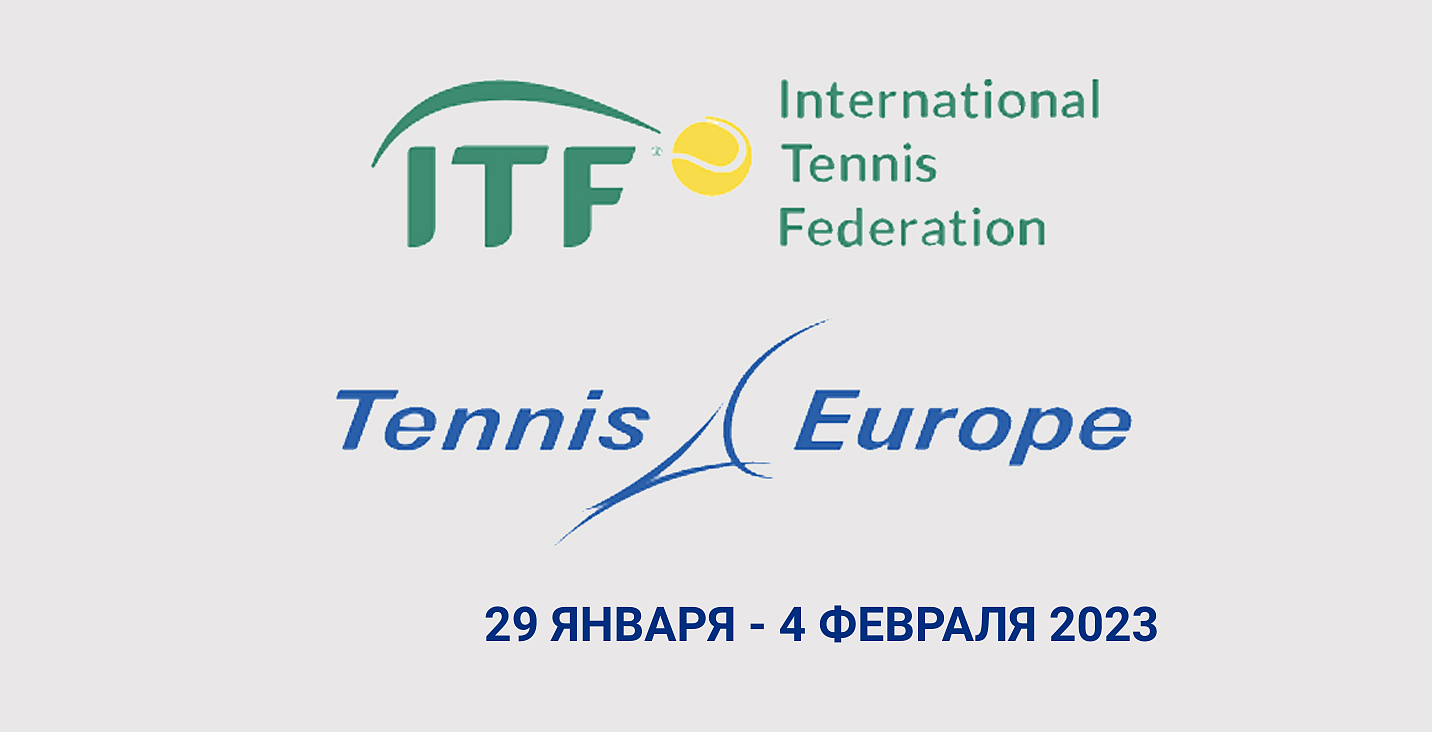 Победители недели на соревнованиях ITF и Tennis Europe