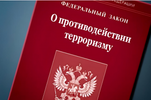 В Госдуму внесли законопроект о возможности использования транспортных средств граждан в борьбе с террористами на территориях с установленным режимом КТО 