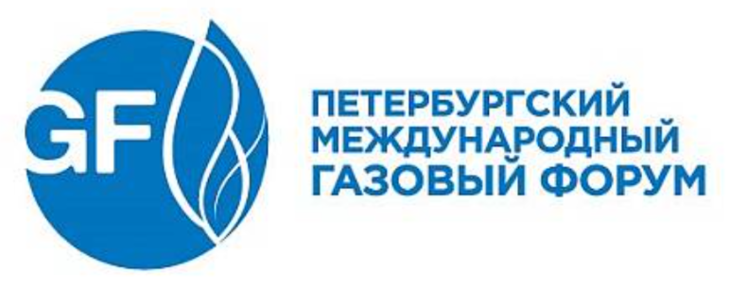 Международный газовый форум. Петербургский Международный газовый форум 2021. ПМГФ 2020. ПМГФ 2021 логотип. Петербургский Международный газовый форум 2019