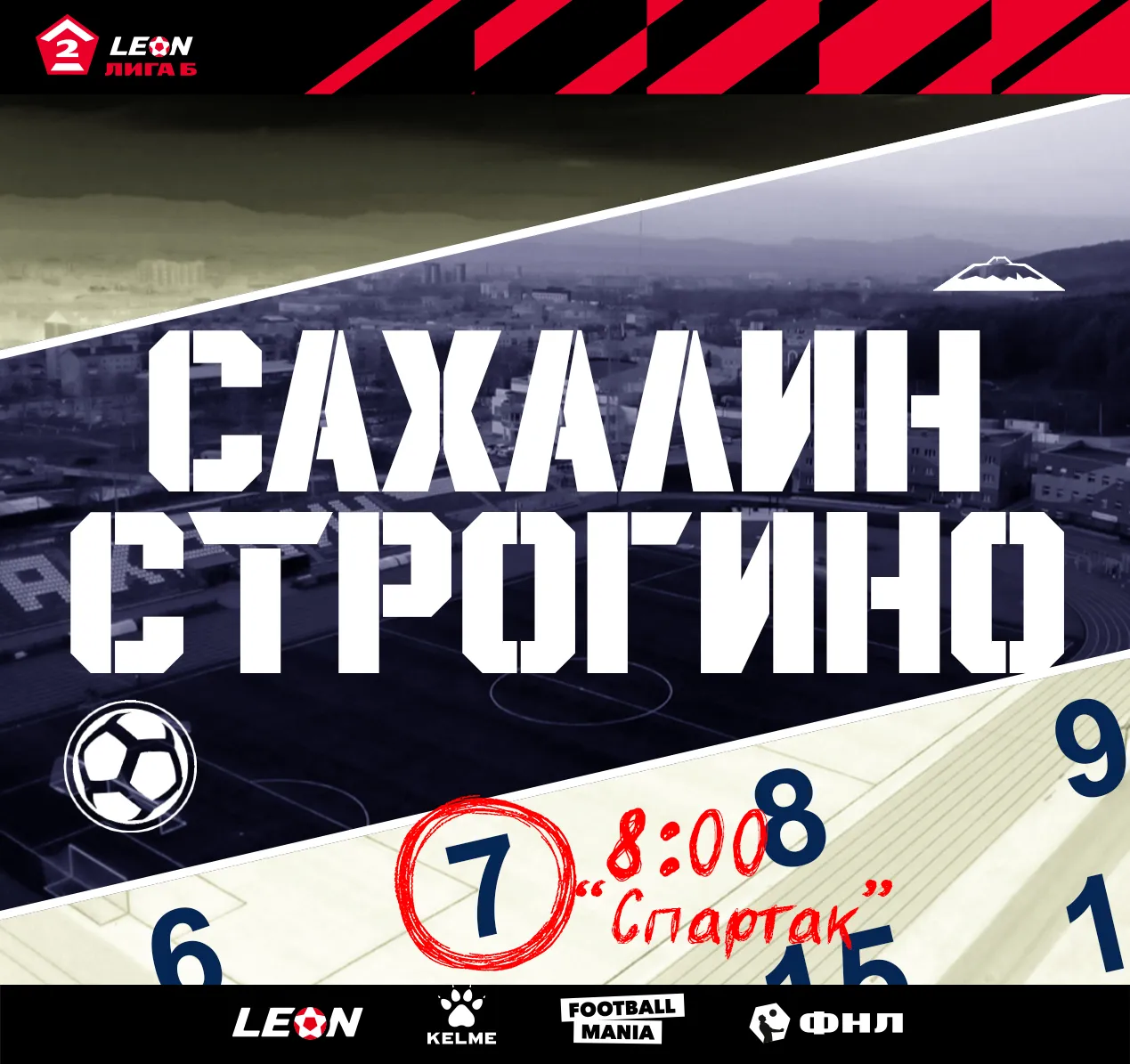 Сахалин строгино. Сахалин строгино