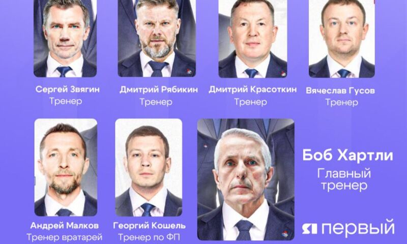 Ярославский «Локомотив» определился с тренерским штабом