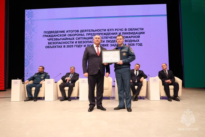 Подведение итогов деятельности БТП РСЧС в 2026 году