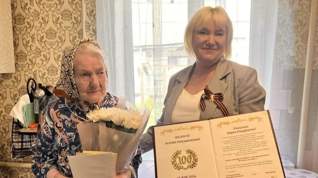 Жительницу Бежицы Марию Васину поздравили с 100‑летием