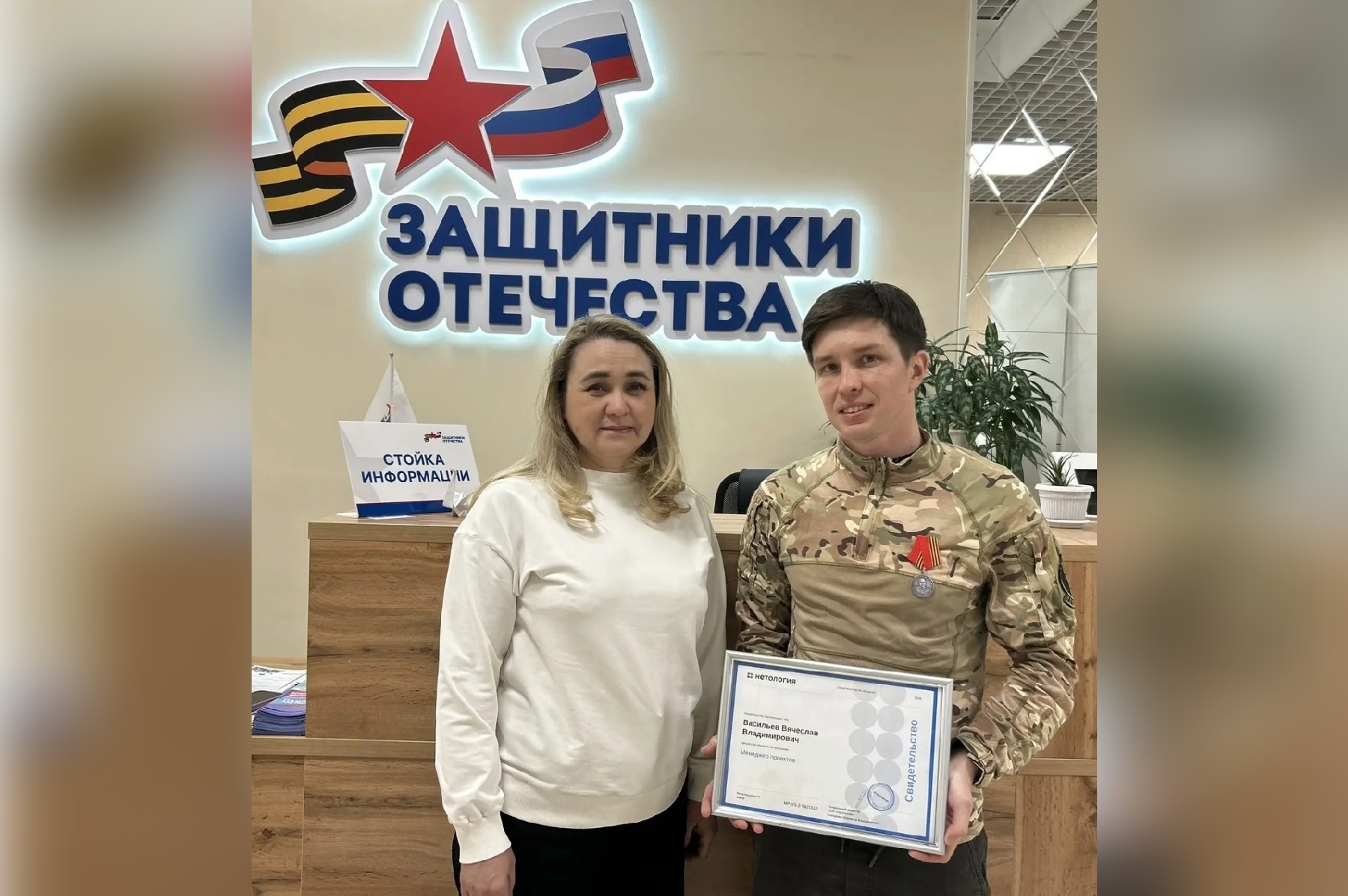 В Марий Эл ветеран СВО обучился на менеджера проектов благодаря фонду «Защитники Отечества»