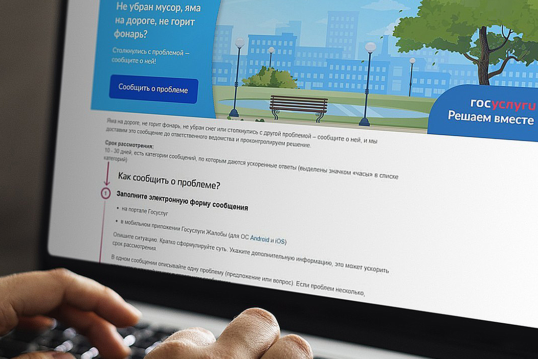 Госуслуги. Сервис сообщи о проблеме. Сервис сообщи о проблеме. Платформа обратной связи госуслуги. Российский экологический оператор логотип.