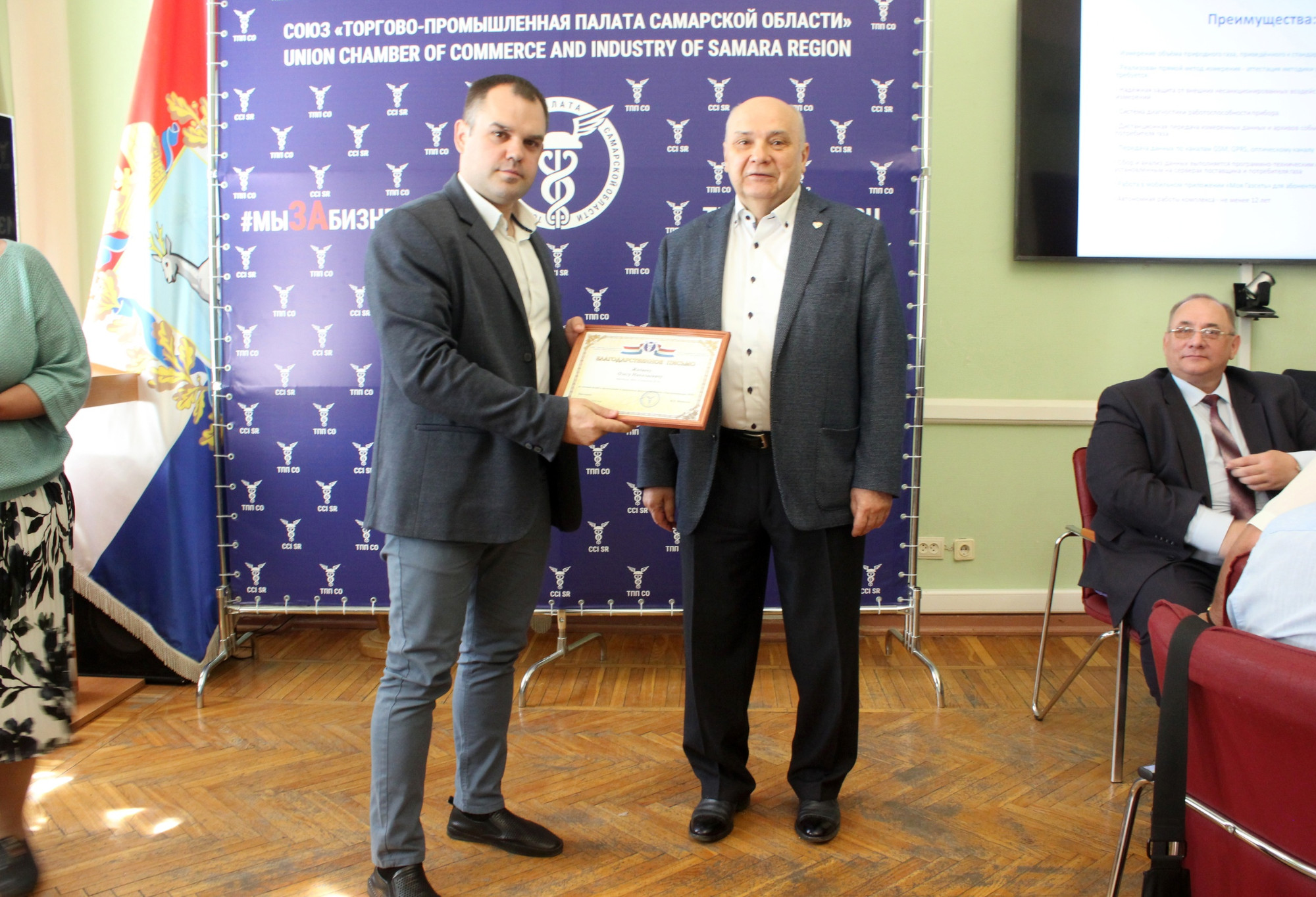 Торгово промышленная палата самара. Тпп самара. Тпп самара. Логотип торгово промышленная палата самара. Заседания экспертных комиссий в судах.