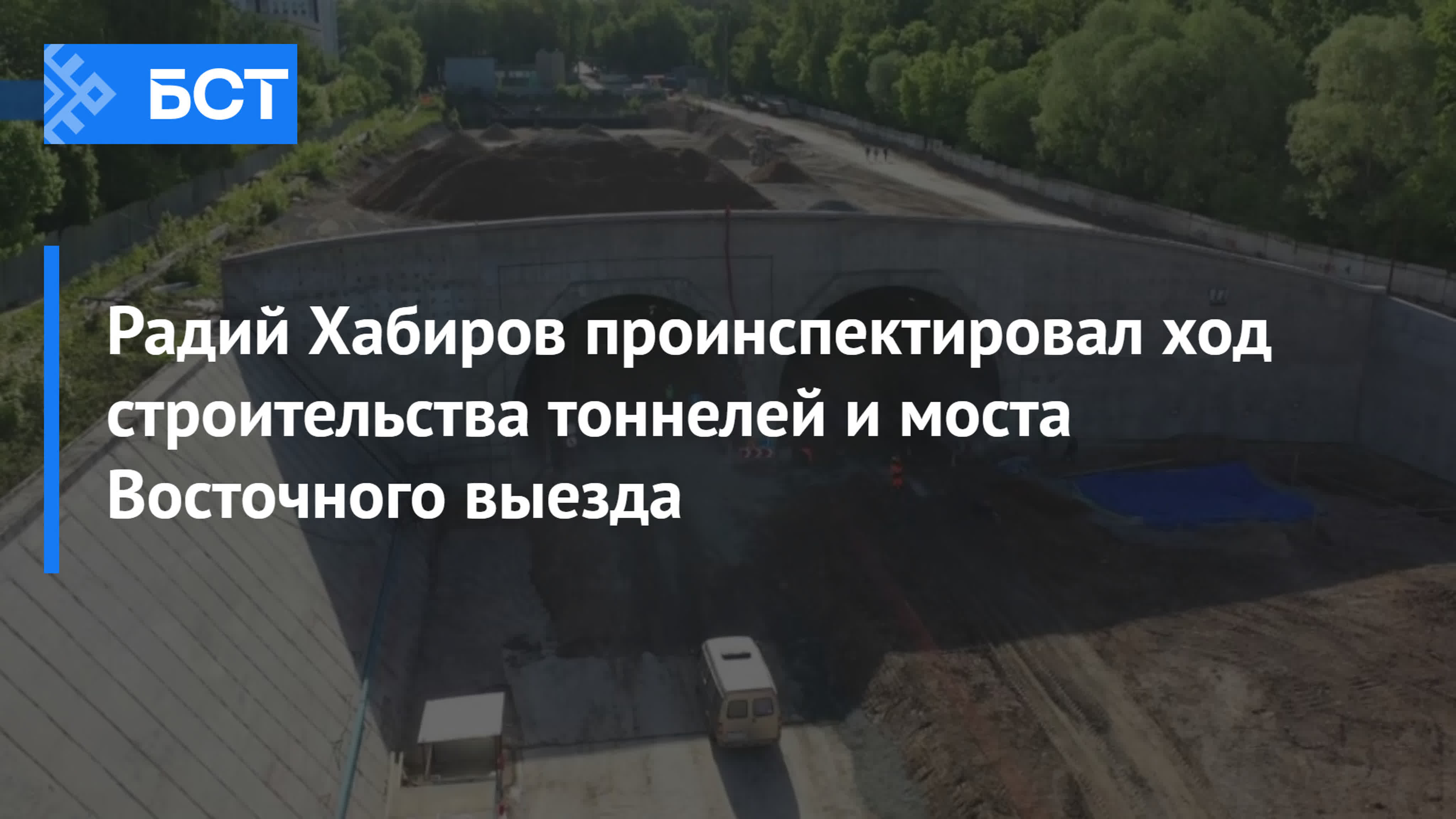 Схема восточного выезда из уфы. Восточный выезд. Восточный выезд из Уфы. Восточный выезд Уфа. Восточный выезд из Уфы проект.