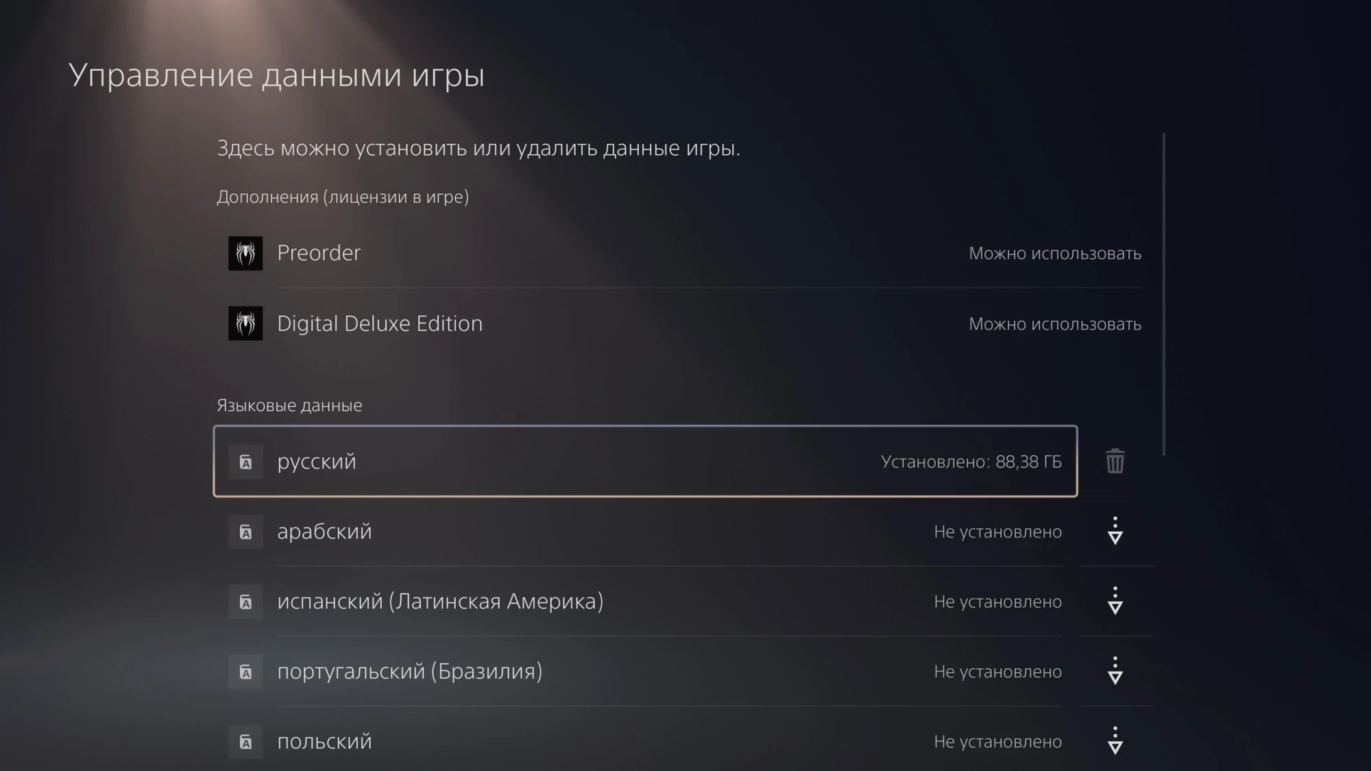 что такое предварительная загрузка steam фото 78