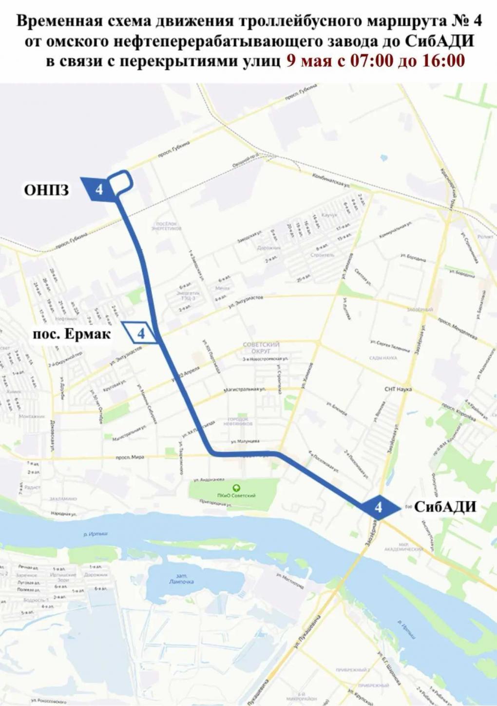 В Омске 9 мая перекроют центр: как изменятся маршруты автобусов и троллейбусов