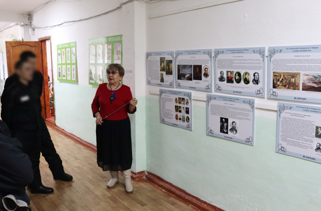В вечерней школе исправительной колонии № 8 прошла выставка, посвященная декабристам в Сибири