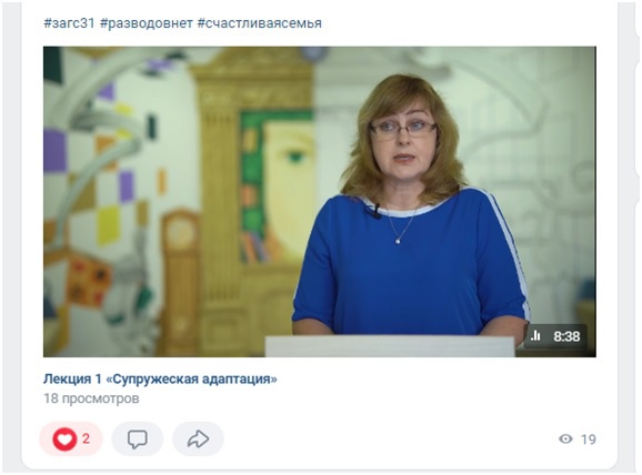 Управление загс белгород