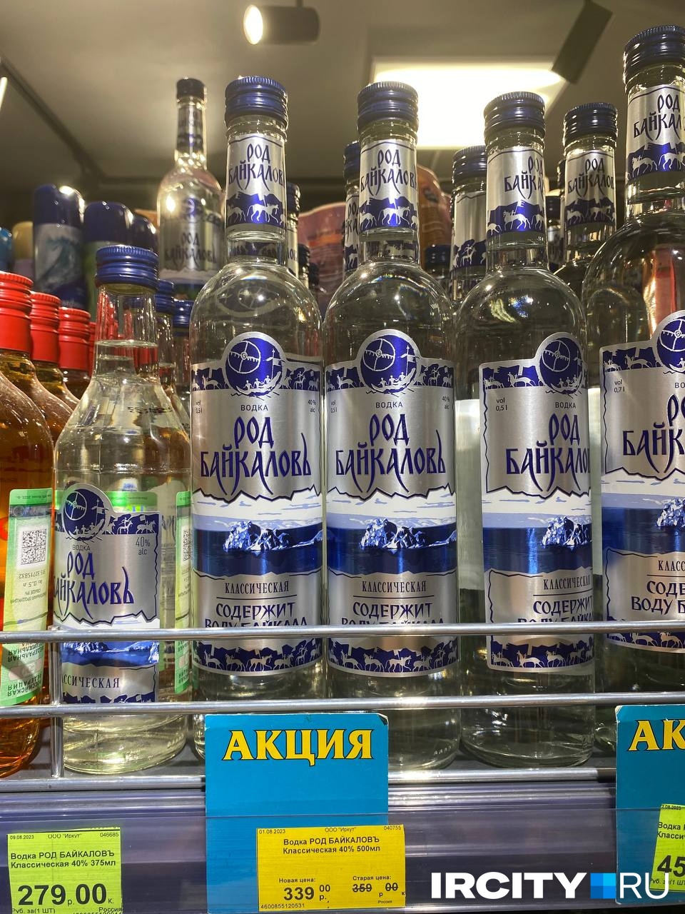 Водка «Род БайкаловЪ» в «Багире». Обе сети («Виноград» и «Багира») связаны с основателем частной картинной галереи Виктором Бронштейном