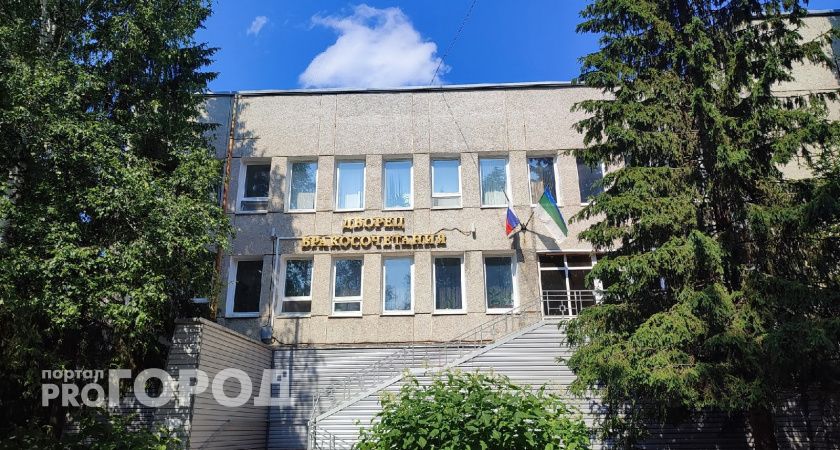 В Сыктывкаре стартовал капитальный ремонт Дворца бракосочетаний