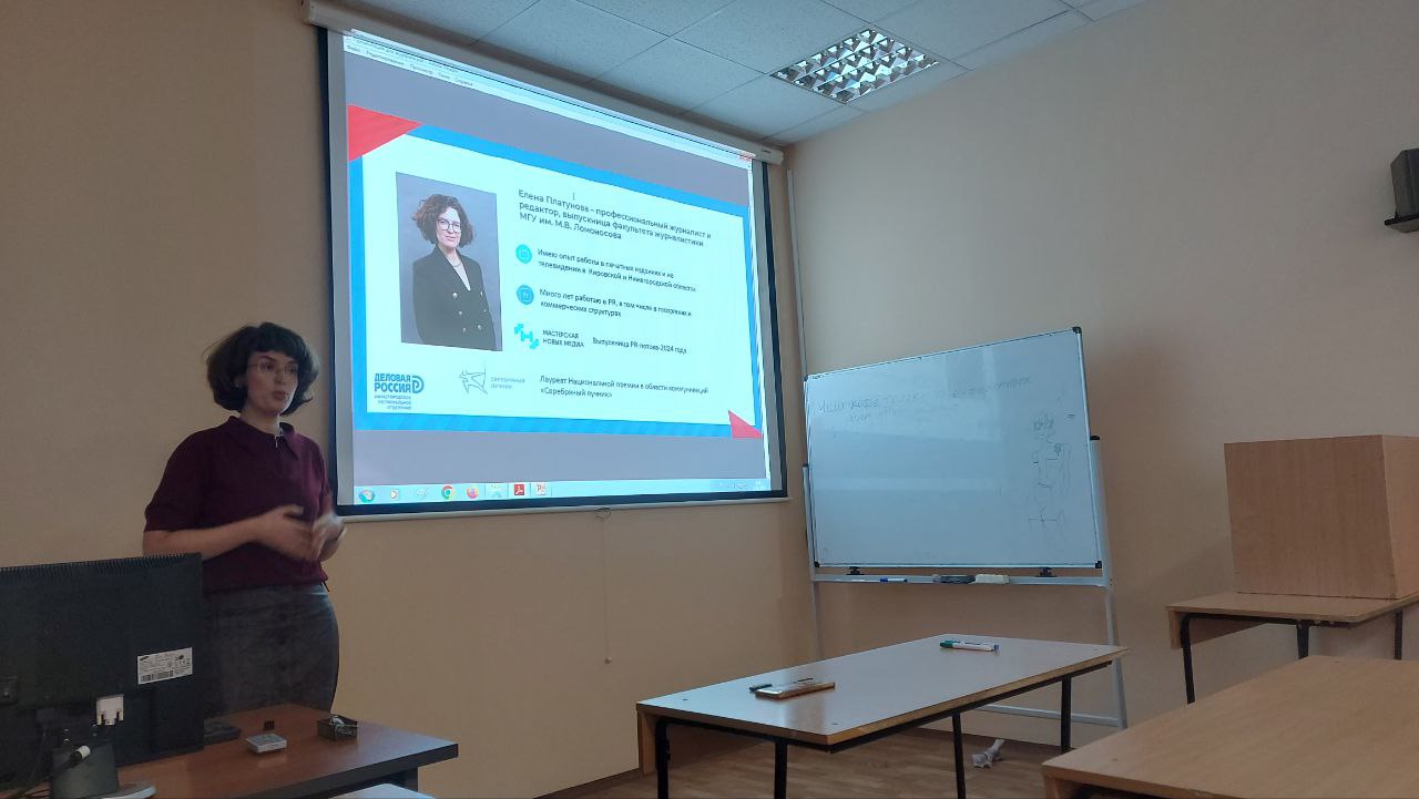 медиафестиваль деловой коммуникации PROфессия 1