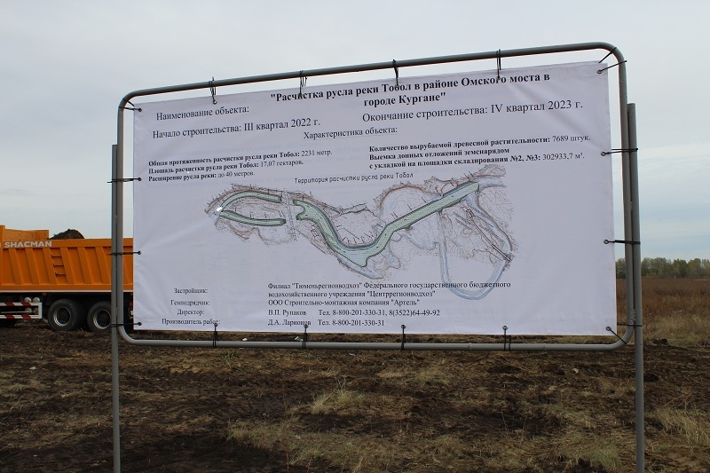 Уровень тобола город курган. Расчистка Тобола в Кургане. Омский мост Курган. Курган Омский мост на карте. Чистка русла Тобола Курган 2023.