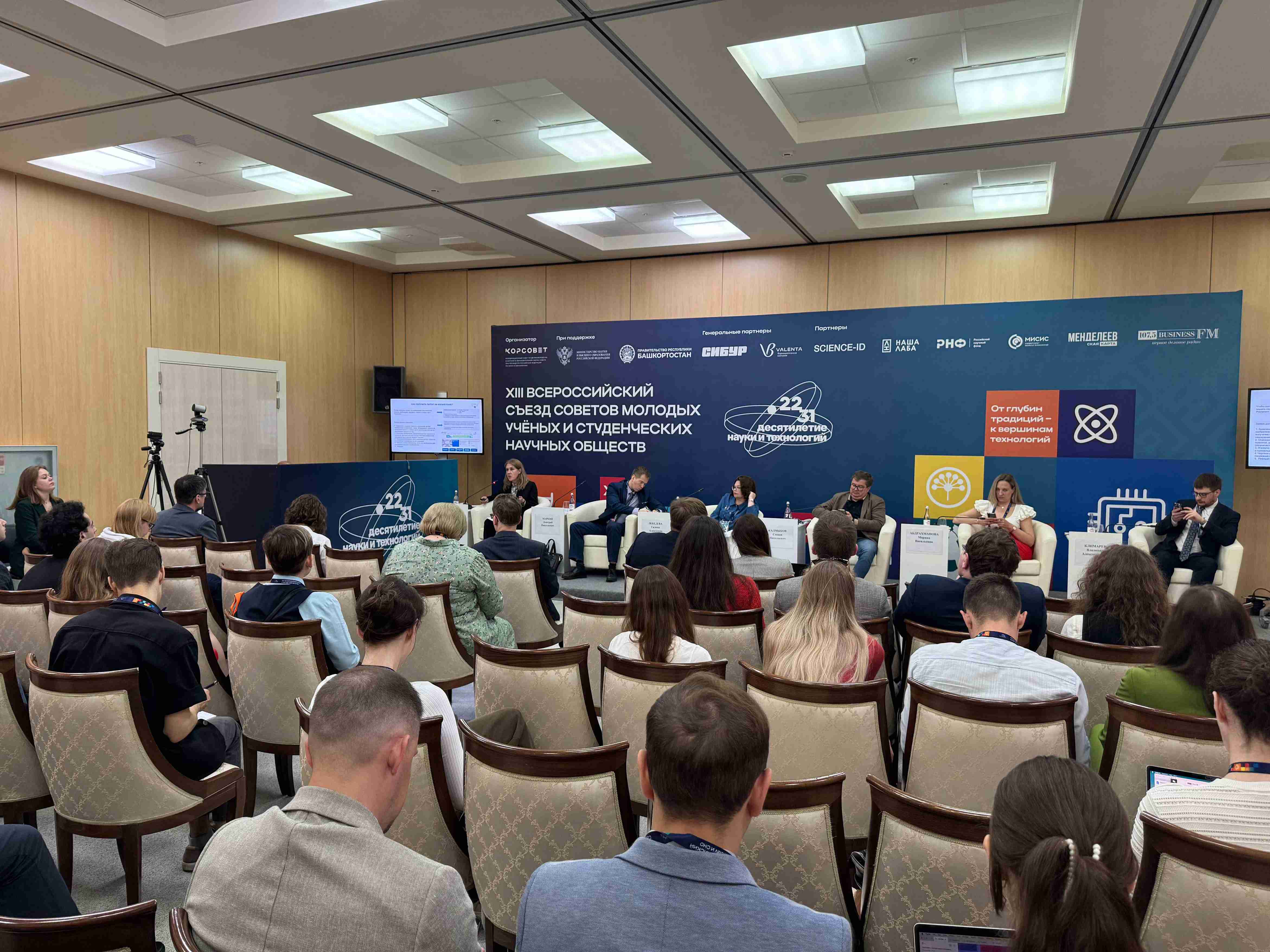 Эксперты обсудили роль патентования в научно-технологическом развитии РФ