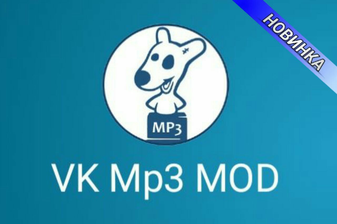 Vkmp3. ВК mp3. ВК mp3 Mod. Иконка ВК мп3 мод. Мп3 мод.