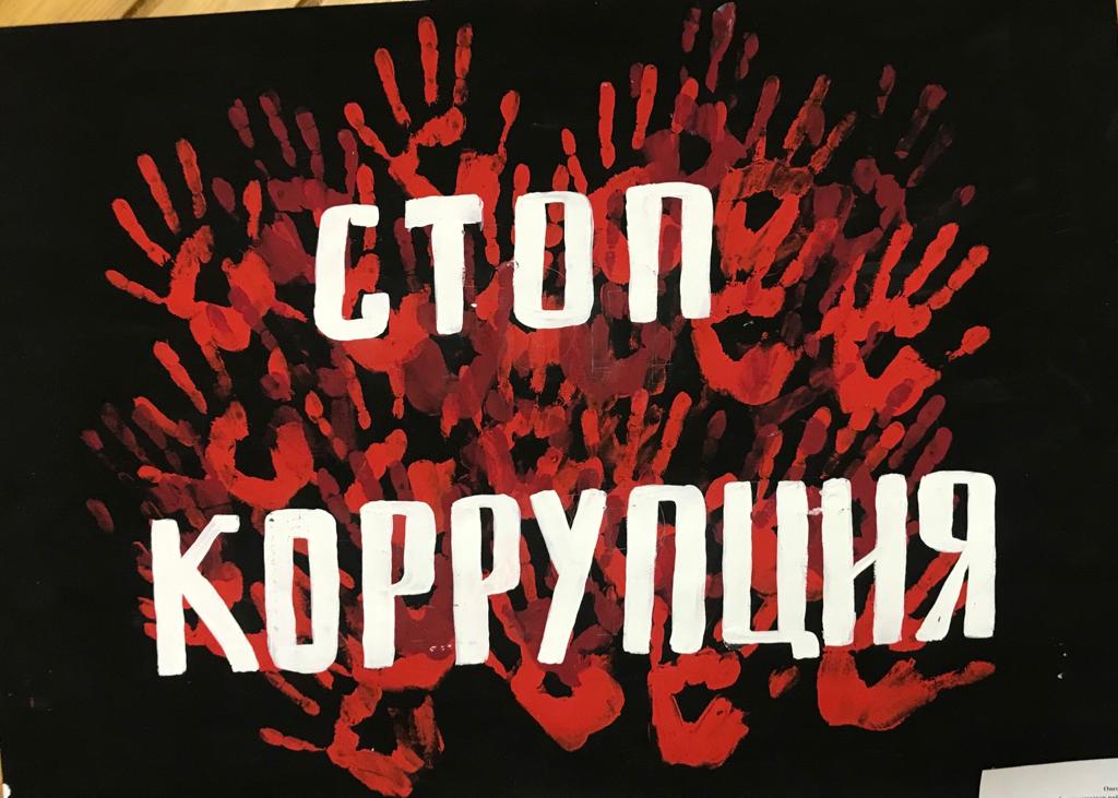 Итоги конкурса нет коррупции 2023. Рисунок против коррупции. Итоги конкурса нет коррупции 2023. Вместе против коррупции 2022 работы. Коррупция рисунки.